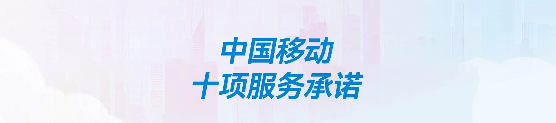 黟县移动宽带