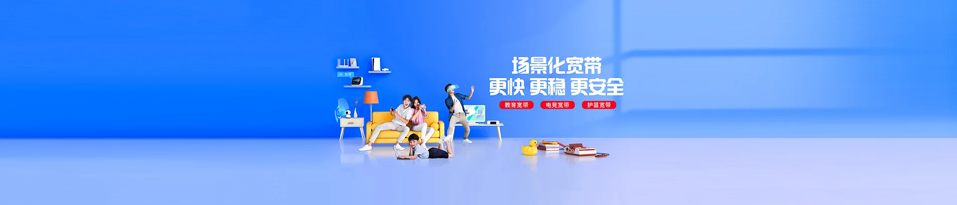 黟县移动宽带